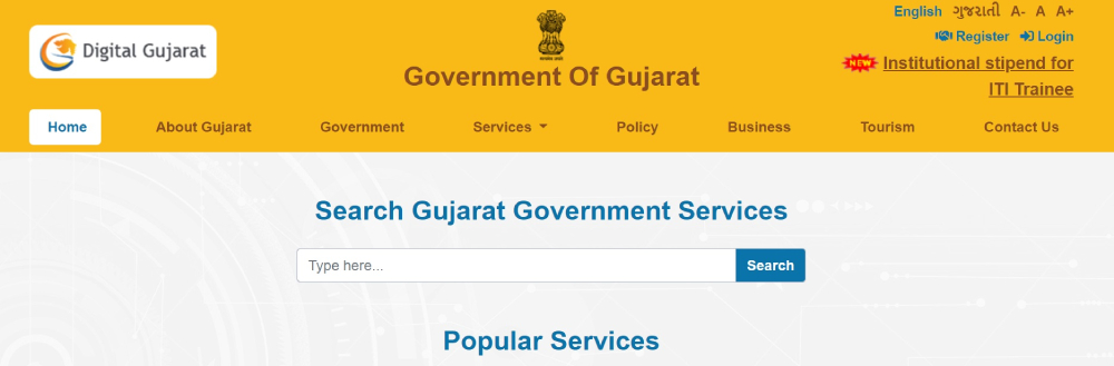Digital Gujarat Homepage